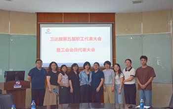 換屆譜新篇 聚力新征程|三達(dá)膜工會(huì)委員會(huì)圓滿(mǎn)完成換屆選舉