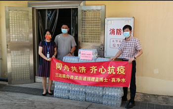 有愛三達(dá)膜！400件藍(lán)博士·真凈水為廈門防疫一線工作者送清涼