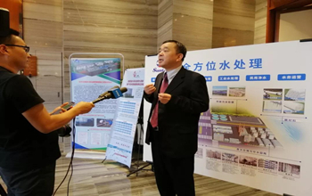 延安·2019水行業(yè)科技創(chuàng)新與產(chǎn)業(yè)發(fā)展研討會(huì)圓滿結(jié)束，三達(dá)膜董事長(zhǎng)藍(lán)偉光博士受邀出席并發(fā)表演講