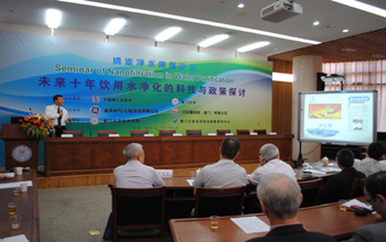 未來(lái)十年飲用水凈化的科技與政策探討暨2013納濾凈水高端論壇在廈門大學(xué)舉行